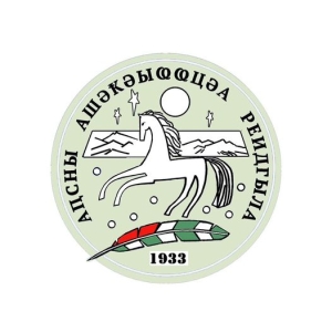 Союзу писателей Республики Абхазия исполнилось  90 лет