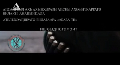 «Сара саҧсыуоуп»