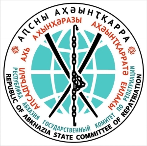 31 ГОД  СО ДНЯ ОСНОВАНИЯ ГОСУДАРСТВЕННОГО КОМИТЕТА РЕСПУБЛИКИ АБХАЗИЯ ПО РЕПАТРИАЦИИ!